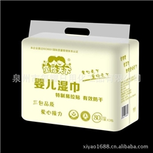 供应湿巾儿童湿巾卫生湿巾护肤湿巾防止红屁股