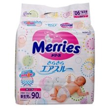 冲钻大促销日本原装全进口花王纸尿裤尿不湿新生儿NB90