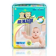 厂家供应包装xl.l.m.s宜婴纸尿片尿不湿诚招代理