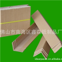 惠州供应纸护角东莞纸护角
