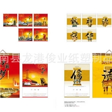 定做台历，周历，挂历，撕历