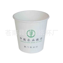 [厂家直销]9盎司纸杯专业生产定制广告纸杯一次性纸杯