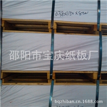 邵阳厂家专业供应0.38*1150*800薄板绝缘纸板高品质高质量