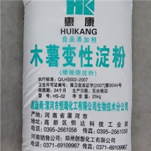 供应广东优质食品级预糊化木薯变性淀粉