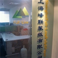 造纸，特种纸，化工添加剂【进口木浆】