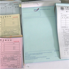 质优价廉无碳复写纸