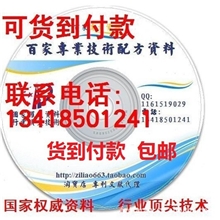 真石漆生产工艺专利配方技术资料