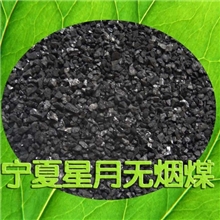 固定碳含量85%水处理无烟煤滤料厂家（实拍图）