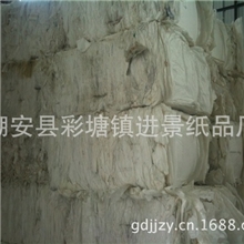 供应废不锈钢衬纸、废纸