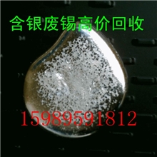 深圳环保废锡无铅锡块含银锡滴有铅锡线条膏等废锡渣