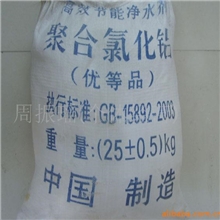 供应高纯聚合氯化铝（净水絮凝剂）
