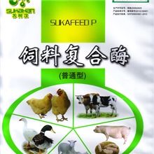 供应：动物饲料专用复合酶+厂家直供