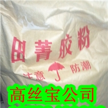 高丝宝化工供应田菁胶粉田箐胶印花糊料催化剂