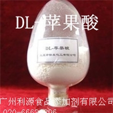 厂家直销优质进口酸味剂食品级医药级【DL-苹果酸】