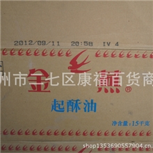 金燕起酥油起酥油批发爆米花起酥油