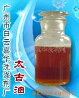 供应太古油厂家直销质优价廉