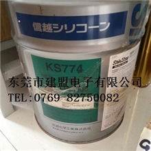 供应日本信越KS-774