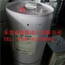 供应日本信越KR-5235l