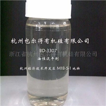 供应涂料流平剂(油性体系)