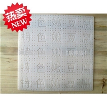 440*440*5白色PP特色嫩豆腐板（44系列豆腐筐配套使用）