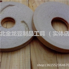 沈阳200磨浆机砂轮200磨浆机砂轮200大小孔磨浆机砂轮