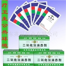 供应医疗卫生公共环境二氧化氯消毒剂