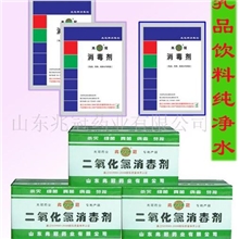 专业生产无残留乳品饮料酿造业二氧化氯