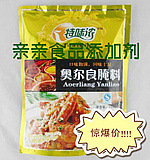 惊爆价！！特味浓奥尔良腌料烧烤烤翅腌料1kg/袋特价促销