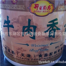 猪肉/牛肉香膏鲜香耐高温猪肉增香剂食品添加剂1KG