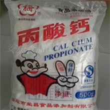 供应防腐剂丙酸钙食品添加剂