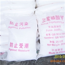 供应三聚磷酸钠（食品级）