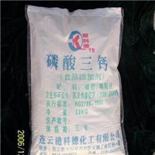 供应磷酸三钙（食品抗结剂）