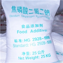 供应焦磷酸二氢二钠（泡打粉原料）