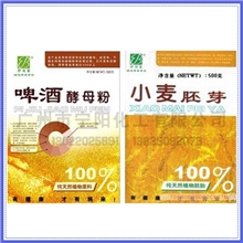 供应优质啤酒酵母粉营养性添加剂