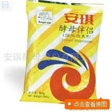 安琪酵母伴侣（馒头改良剂）不含溴酸钾，健康的添加剂