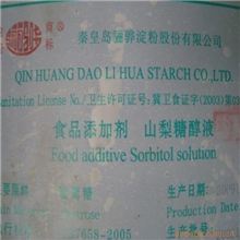 供应骊骅山梨糖醇液（多规格）