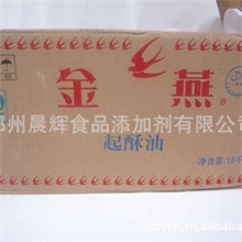 (金燕起酥油)厂家直销起酥油系列大一起酥油