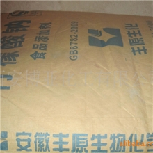 供应食品级柠檬酸钠