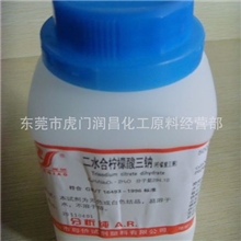化学试剂二水合柠檬酸三钠（柠檬酸钠）AR分析纯500g/瓶