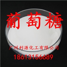 供应食品级【葡萄糖】/玉米葡糖正品甜度高厂家货源质量保证！