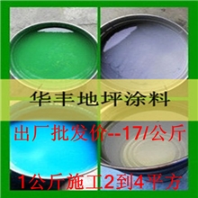 供应地坪渗透剂硬度强抗耐磨防起砂起灰、灰尘