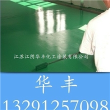 供应水泥地坪、耐磨地坪渗透剂绿色环保无味抗压耐磨