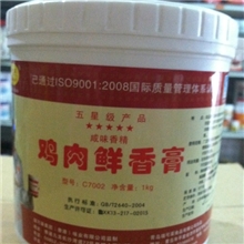 批发鸡肉鲜香膏，瑞可来鸡肉鲜香膏，产价直销