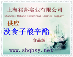 供应没食子酸辛酯