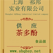 供应茶多酚