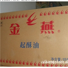 大量供应金燕牌起酥油
