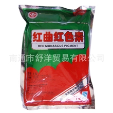 天然红曲红