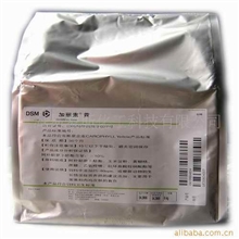 高品质进口着色剂加丽素黄帝斯曼DSM1kg起专业加丽素黄供应商