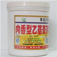 厂价直销肉香型乙基麦芽酚500g原装正品