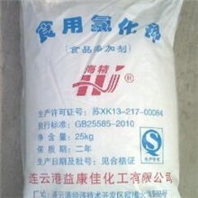 厂家直销供应增稠剂-代盐剂-营养强化剂-海精牌食用氯化钾